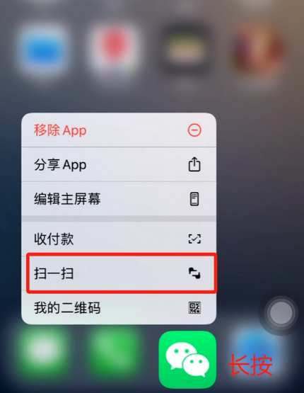 澄迈苹果手机维修分享iPhone 15如何快速打开扫一扫 