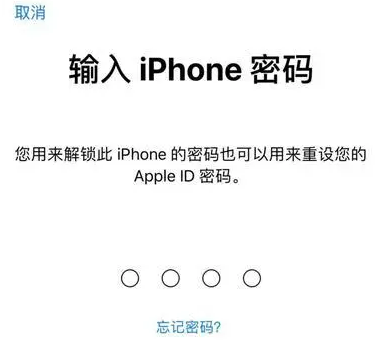 澄迈苹果15维修网点分享iPhone 15六位密码怎么改四位 