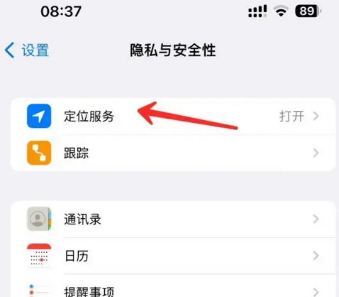 澄迈苹果客服中心分享iPhone 输入“发现石油”触发定位 