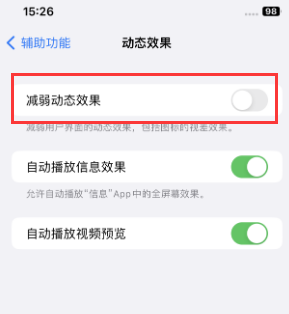 澄迈苹果售后维修点分享苹果iPhone如何隐藏dock栏 