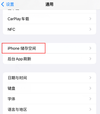 澄迈iPhone系统维修分享iPhone储存空间系统数据占用过大怎么修复 