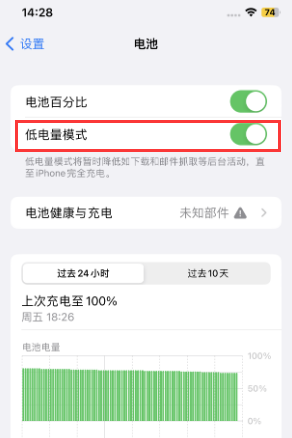 澄迈苹果电池维修分享iPhone省电巧妙设置降低白点值