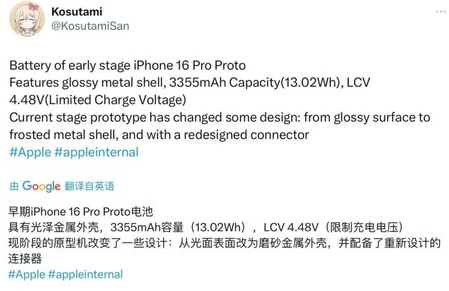 澄迈苹果16pro维修分享iPhone 16Pro电池容量怎么样