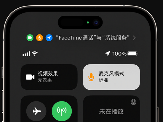 澄迈苹果授权维修网点分享iPhone在通话时让你的声音更清晰 