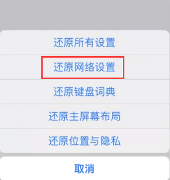 澄迈苹果无线网维修店分享iPhone无线局域网无法开启怎么办