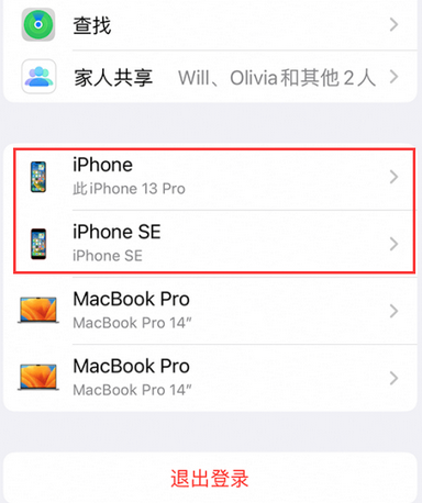 澄迈苹澄迈果维修网点分享iPhone如何查询序列号