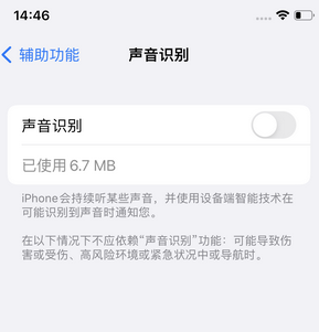 澄迈苹果锁屏维修分享iPhone锁屏时声音忽大忽小调整方法