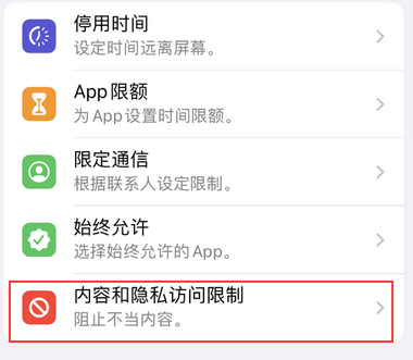 澄迈appleID维修服务iPhone设置中Apple ID显示为灰色无法使用