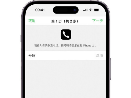 澄迈apple维修店分享如何通过iCloud网页查找iPhone位置