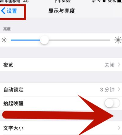 澄迈苹果维修网点分享iPhone快速返回上一级方法教程 