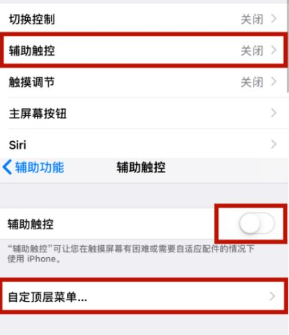 澄迈苹澄迈果维修网点分享iPhone快速返回上一级方法教程