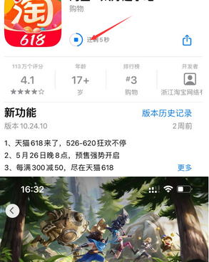 澄迈苹果维修站分享如何查看App Store软件下载剩余时间 