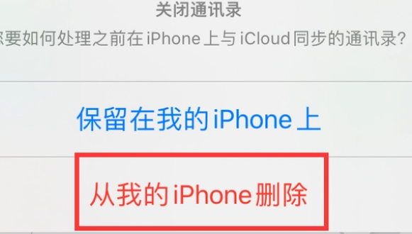 澄迈苹果14维修站分享iPhone14如何批量删除联系人 