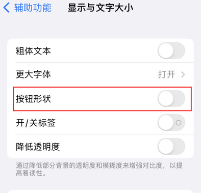 澄迈苹果换屏维修分享iPhone屏幕上出现方块按钮如何隐藏