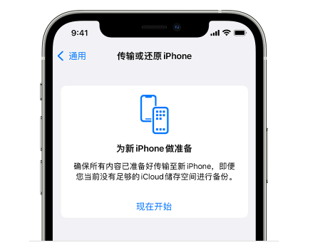 澄迈苹果14维修网点分享iPhone14如何增加iCloud临时免费空间 