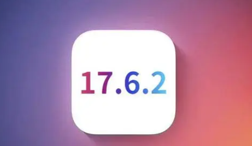 澄迈苹果维修店铺分析iOS 17.6.2即将发布 