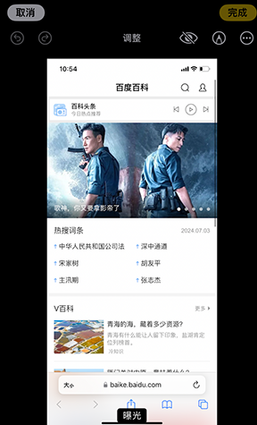 澄迈iPhone维修服务分享iPhone怎么批量修图