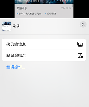 澄迈iPhone维修服务分享iPhone怎么批量修图 