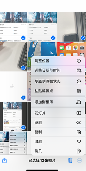 澄迈iPhone维修服务分享iPhone怎么批量修图