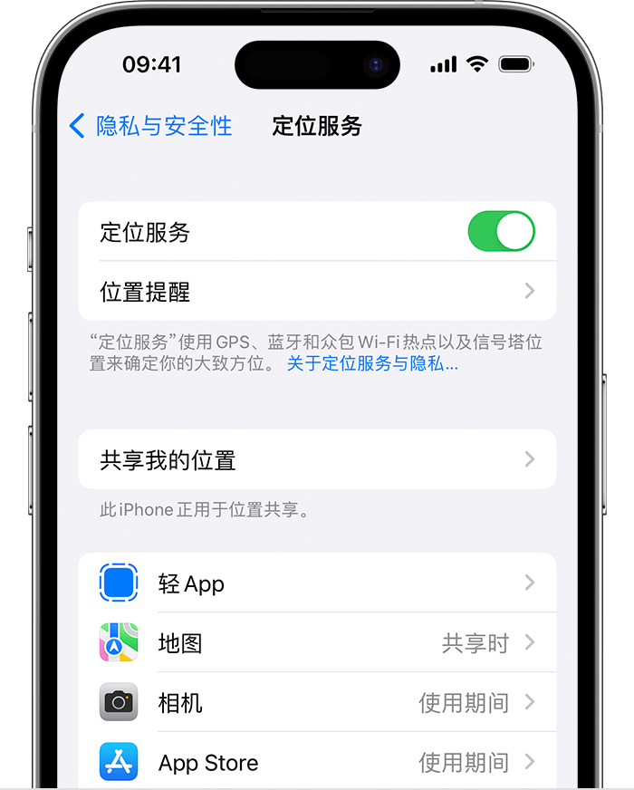 澄迈苹果维修网点分享如何在iPhone上阻止个性化广告投放 