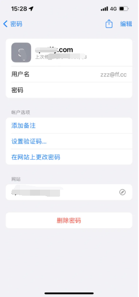 澄迈苹果14服务点分享iPhone14忘记APP密码快速找回方法 