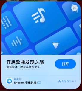 澄迈苹果14维修站分享iPhone14音乐识别功能使用方法 