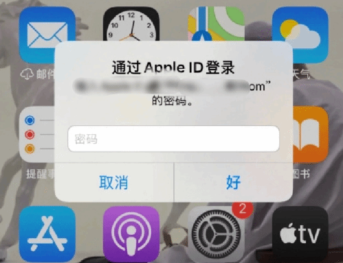 澄迈苹果设备维修分享无故多次要求输入AppleID密码怎么办 