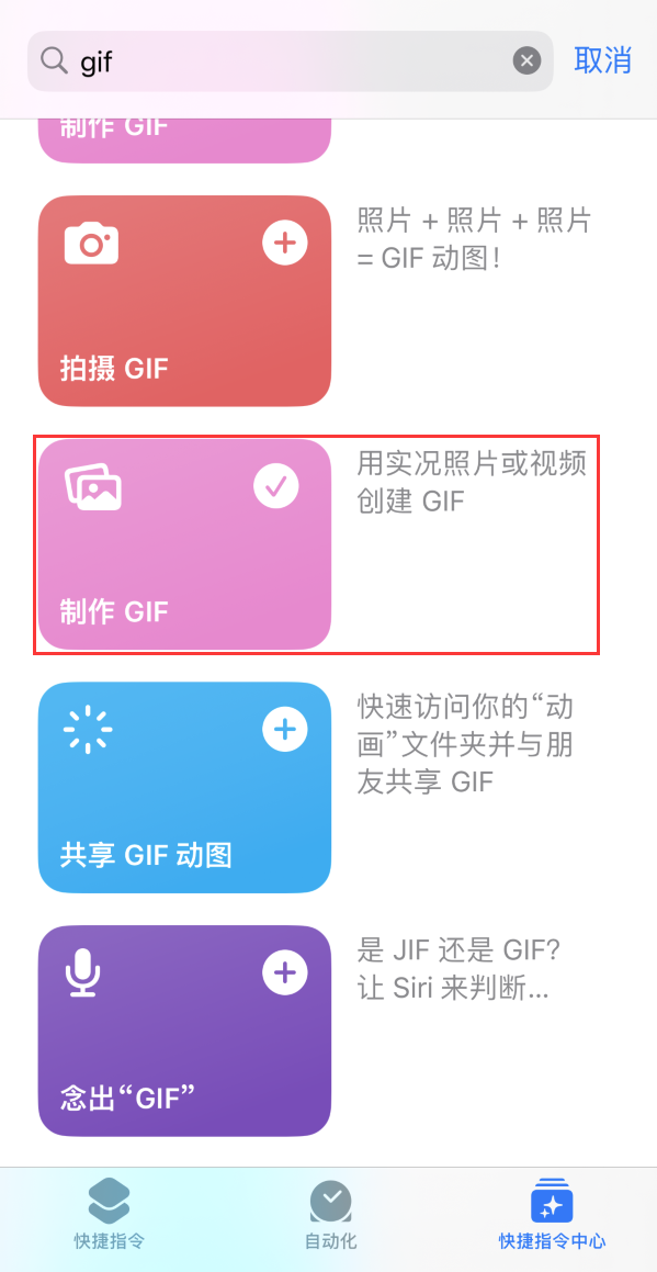 澄迈苹果手机维修分享iOS16小技巧:在iPhone上制作GIF图片 