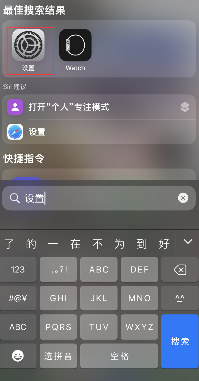 澄迈苹果手机维修分享：iPhone 找不到“设置”或“App Store”怎么办？ 