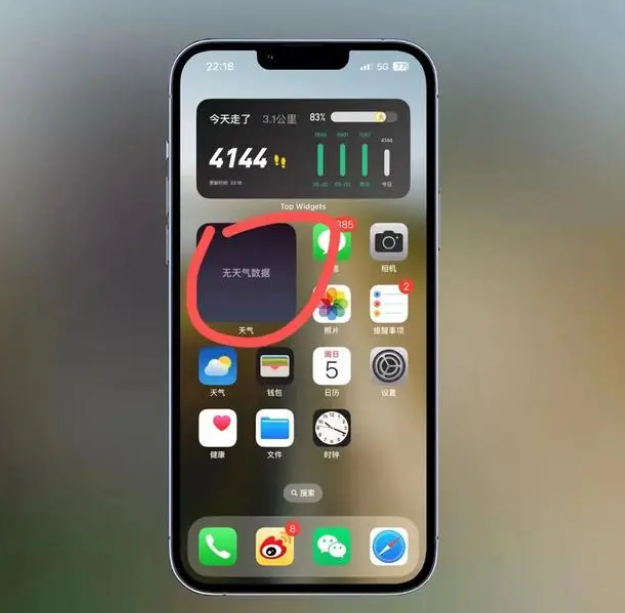 澄迈苹果手机维修分享:iOS16主屏幕天气小组件无法正常工作怎么办？ 