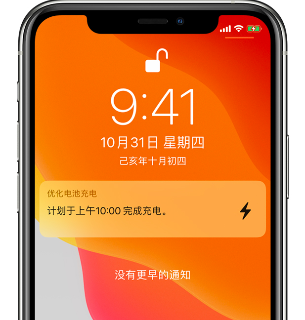 澄迈苹果手机维修分享iPhone 充不满电的原因 