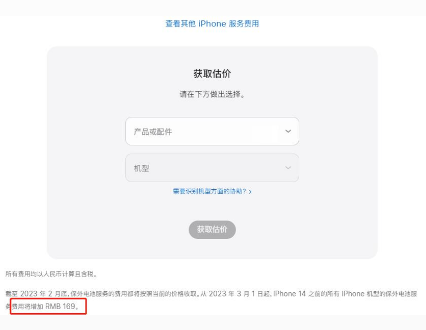 澄迈苹果手机维修分享建议旧iPhone机型赶紧去换电池 