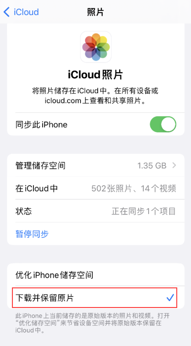 澄迈苹果手机维修分享iPhone 无法加载高质量照片怎么办 