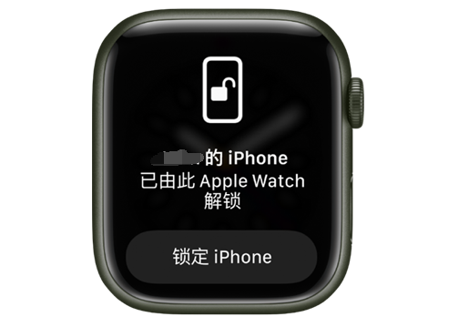 澄迈苹果手机维修分享用 AppleWatch 解锁配备面容 ID 的 iPhone方法 