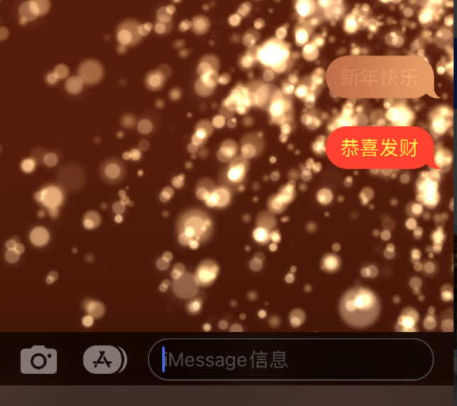 澄迈苹果维修网点分享iPhone 小技巧：使用 iMessage 信息和红包功能 