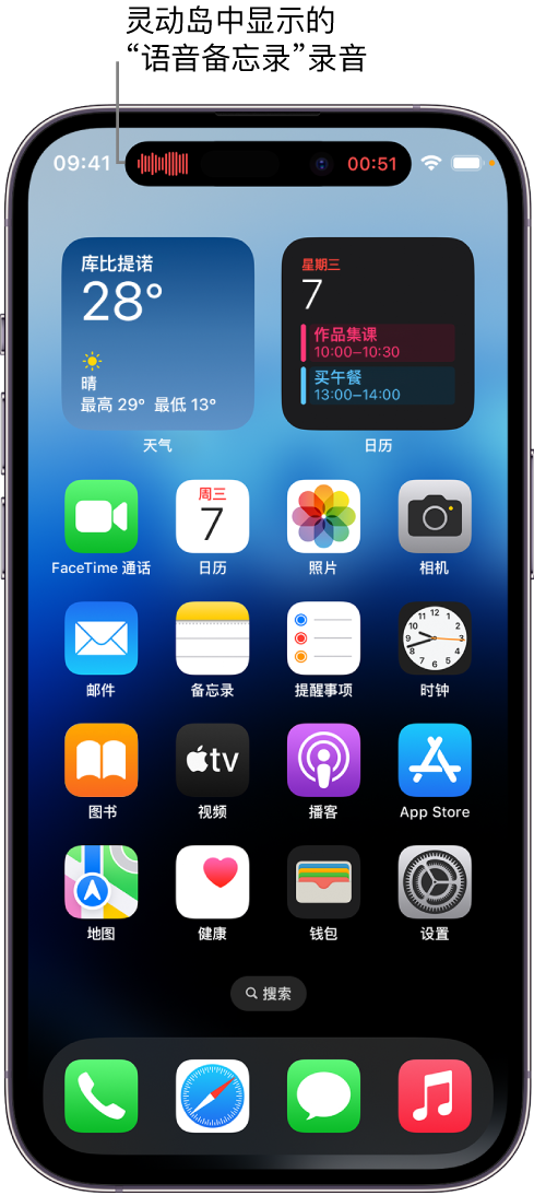 澄迈苹果14维修分享在 iPhone 14 Pro 机型中查看灵动岛活动和进行操作 