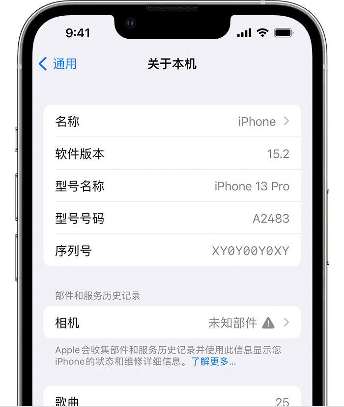 澄迈苹果维修分享iPhone 出现提示相机“未知部件”是什么原因？ 