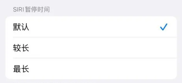 澄迈苹果维修分享iOS 16上隐藏的Siri的四种新用法 