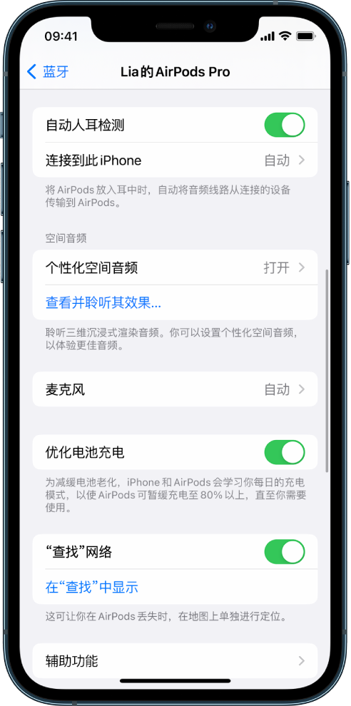 澄迈苹果手机维修分享如何通过 iPhone “查找”功能定位 AirPods 