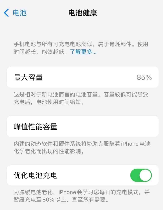 澄迈苹果14手机维修分享如何延长iPhone14的电池寿命 
