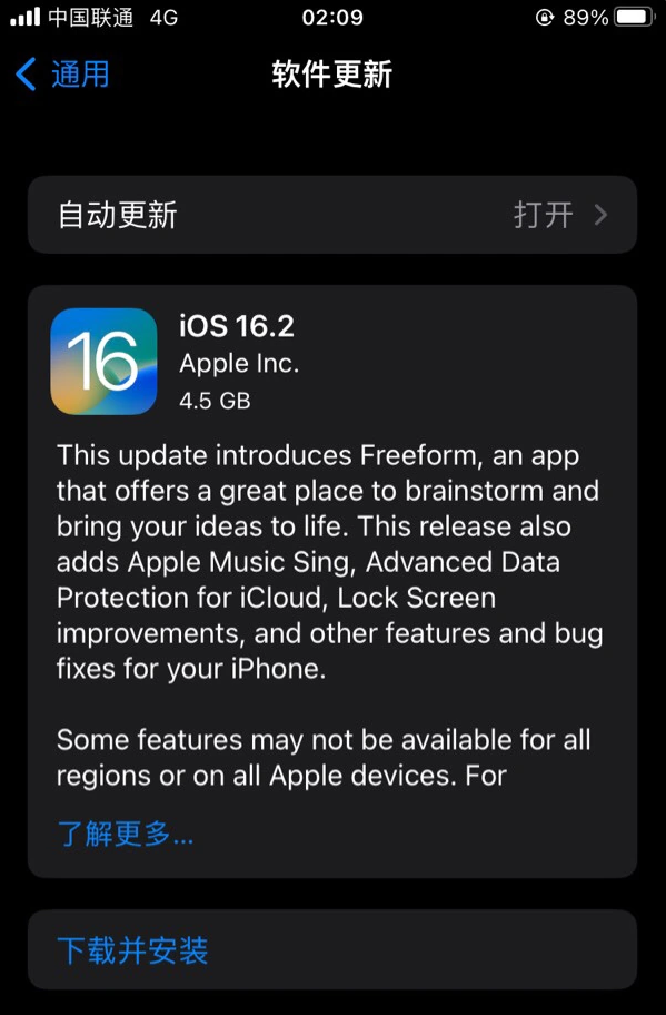 澄迈苹果服务网点分享为什么说iOS 16.2 RC版非常值得更新 