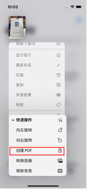 澄迈苹果14维修分享iPhone14手机图片转PDF方法教程 