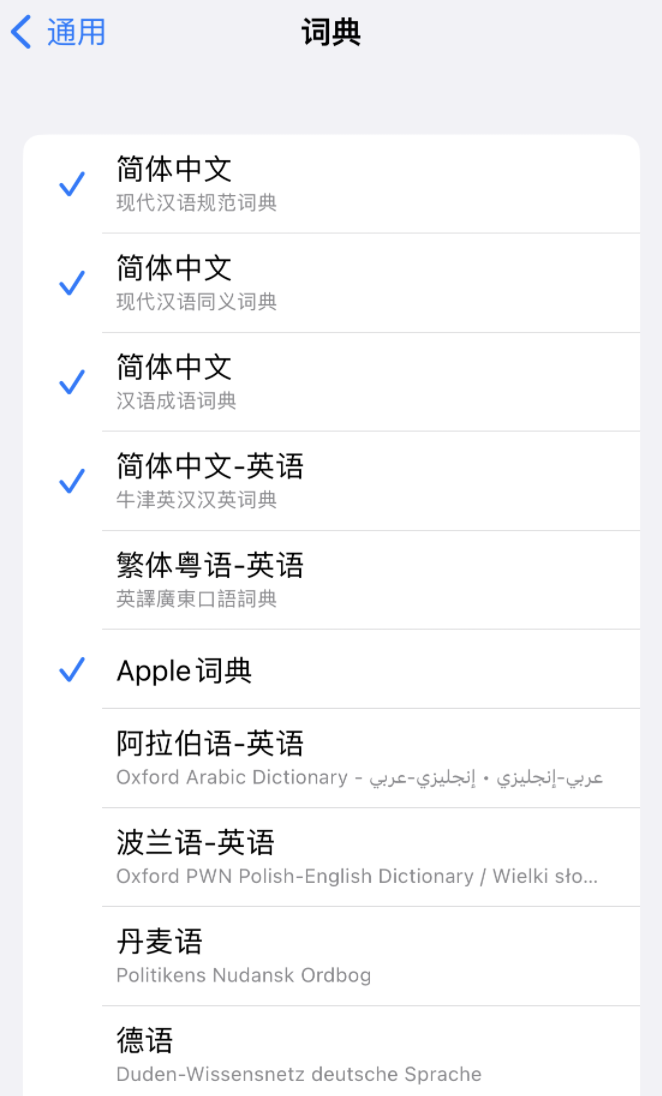 澄迈苹果14维修分享 iPhone 14 系列使用技巧：灵活运用“搜索”功能 
