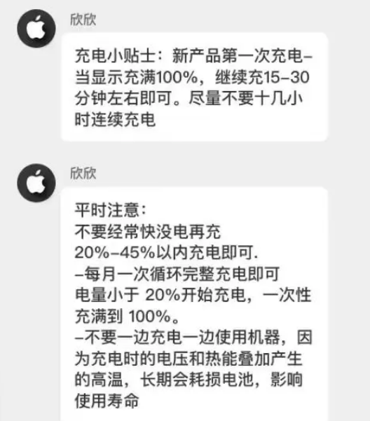 澄迈苹果14维修分享iPhone14 充电小妙招 