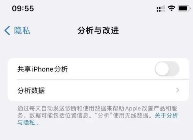 澄迈苹果手机维修分享iPhone如何关闭隐私追踪 