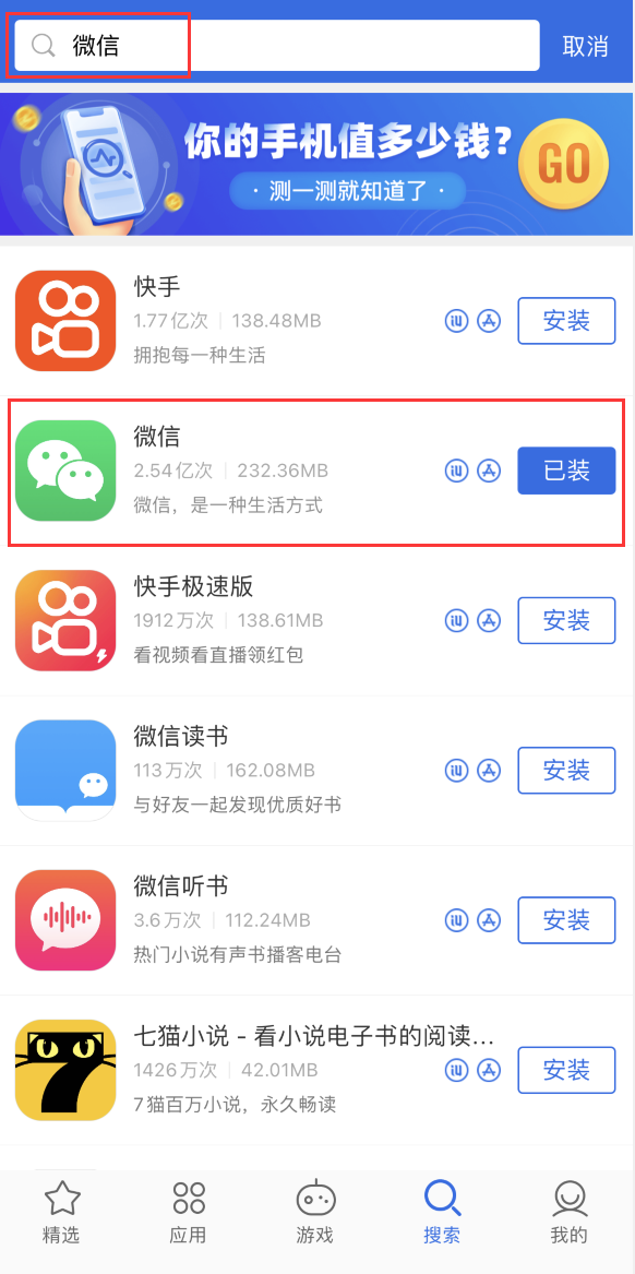澄迈苹果手机维修分享苹果手机历史版本的应用在哪里下载 