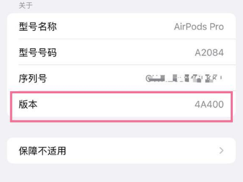 澄迈苹果手机维修分享AirPods pro固件安装方法 