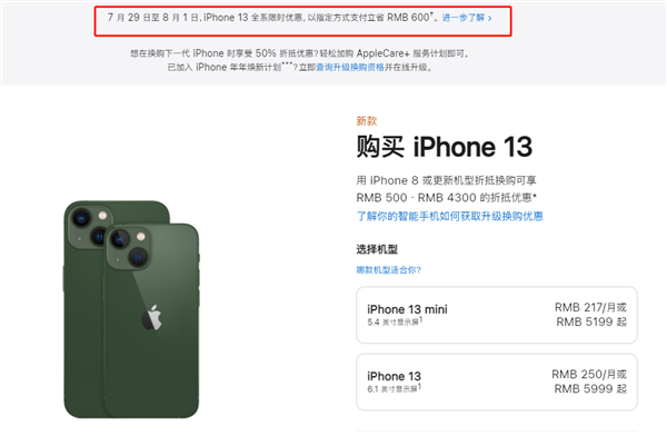 澄迈苹果13维修分享现在买iPhone 13划算吗 