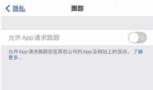 澄迈苹果13维修分享使用iPhone13时如何保护自己的隐私 