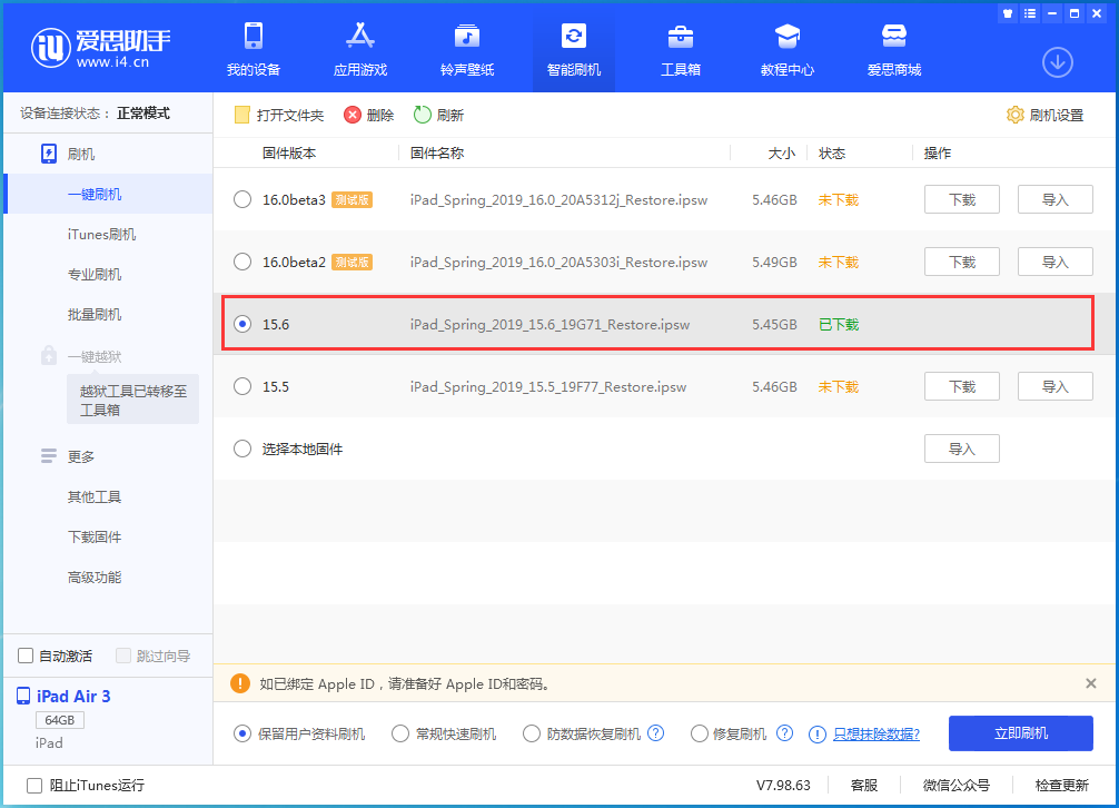 澄迈苹果手机维修分享iOS15.6正式版更新内容及升级方法 